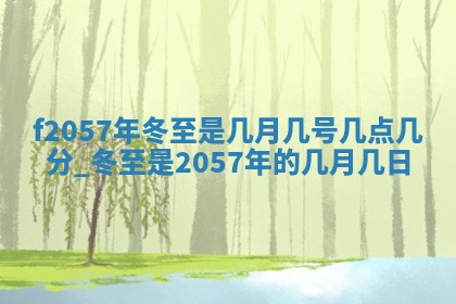打麻将方位查询 2026年01月26日