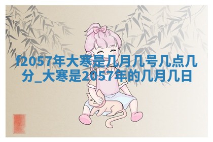 打麻将方位查询 2026年01月26日