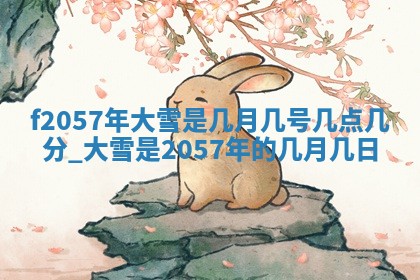 打麻将方位查询 2026年01月26日