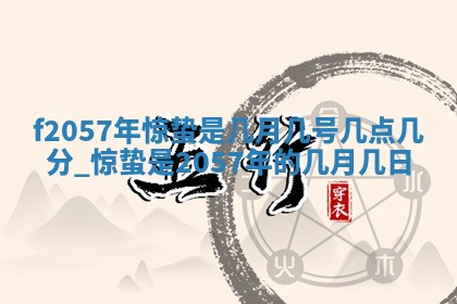 打麻将方位查询 2026年01月26日
