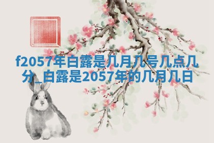 打麻将方位查询 2026年01月26日