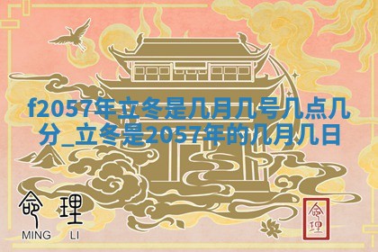 打麻将方位查询 2026年01月26日