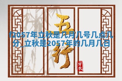 打麻将方位查询 2026年01月26日