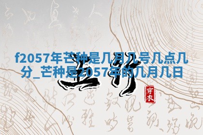 打麻将方位查询 2026年01月26日