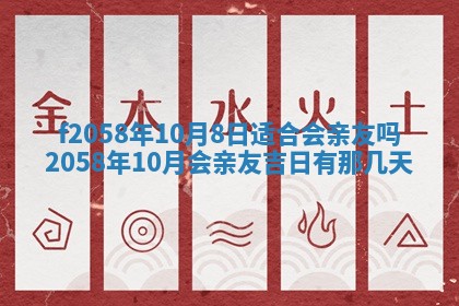 2026年3月份结婚的最佳日期