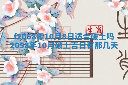 2026年3月份结婚的最佳日期