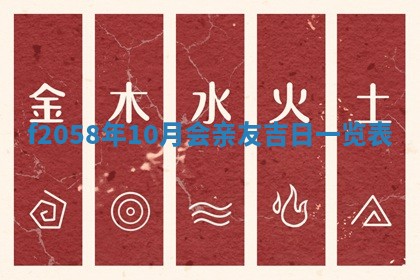2025年6月27日适合订婚吗,订婚是好日子吗