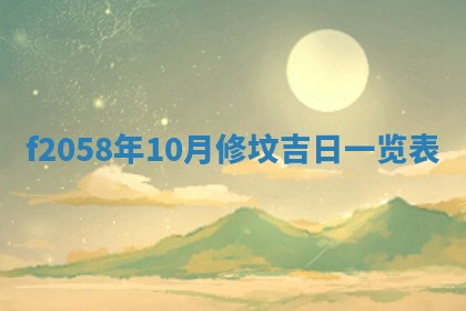 2025年6月27日适合订婚吗,订婚是好日子吗