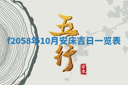 2025年6月27日适合订婚吗,订婚是好日子吗