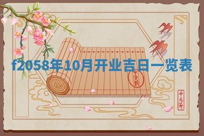 2026年3月份结婚的最佳日期