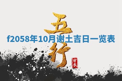 2025年6月27日适合订婚吗,订婚是好日子吗
