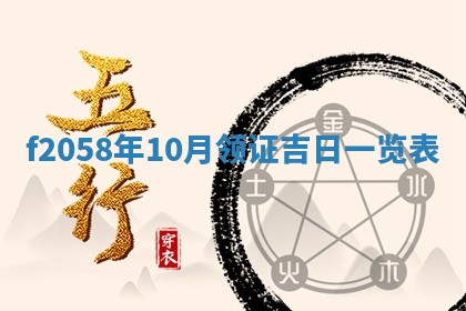 2025年6月27日适合订婚吗,订婚是好日子吗