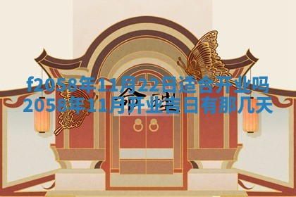 2026年3月份结婚的最佳日期