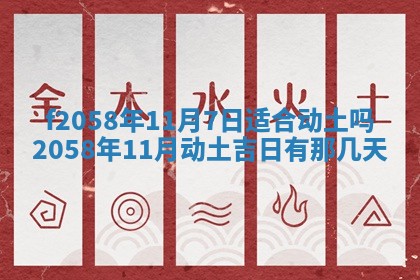 2026年3月份结婚的最佳日期