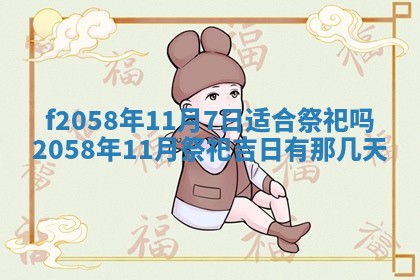 2026年3月份结婚的最佳日期