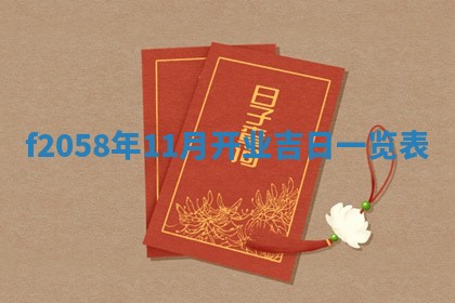 2026年3月份结婚的最佳日期