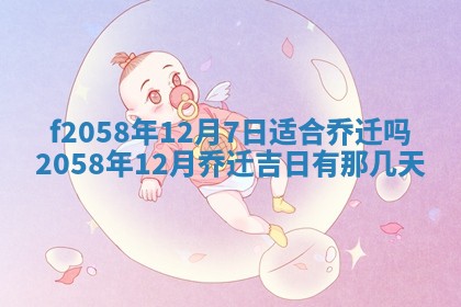 2026年3月份结婚的最佳日期
