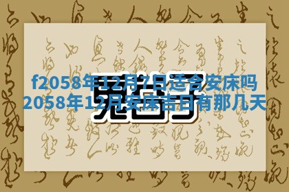 2026年3月份结婚的最佳日期
