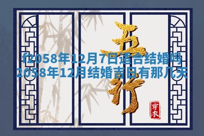 2026年3月份结婚的最佳日期