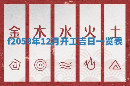 2025年6月27日适合订婚吗,订婚是好日子吗