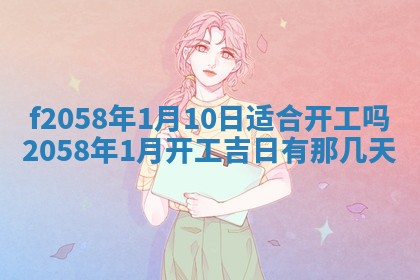 2026年3月份结婚的最佳日期