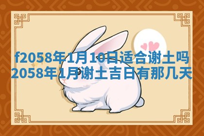 2026年3月份结婚的最佳日期