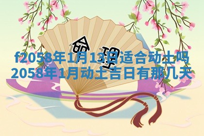 2026年3月份结婚的最佳日期