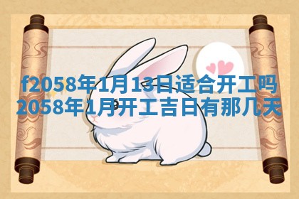 2026年3月份结婚的最佳日期