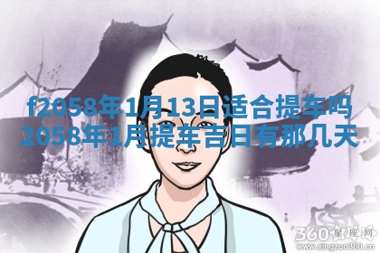 2026年3月份结婚的最佳日期