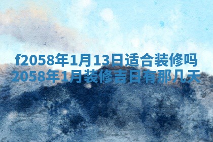 2026年3月份结婚的最佳日期