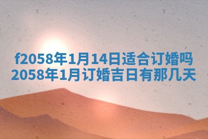 2026年3月份结婚的最佳日期