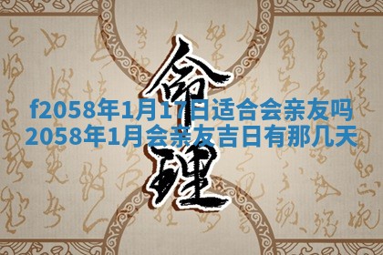 2026年3月份结婚的最佳日期