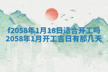 2026年3月份结婚的最佳日期