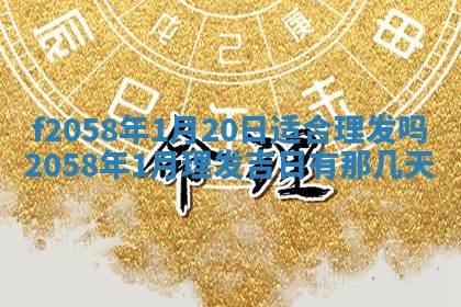 2026年02月19日出生徐姓男宝宝八字五行取名禁忌与建议