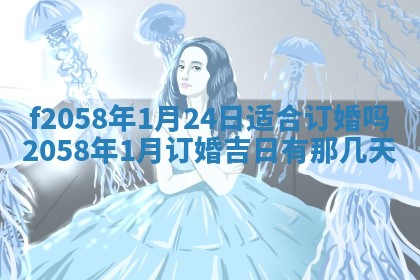 2026年3月份结婚的最佳日期