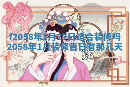 2026年3月份结婚的最佳日期