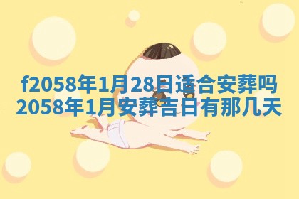 2026年3月份结婚的最佳日期