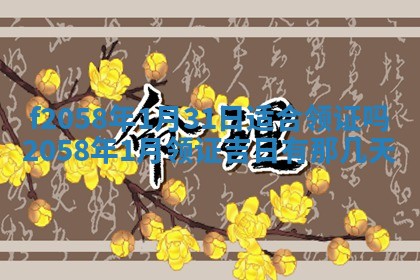 2026年3月份结婚的最佳日期