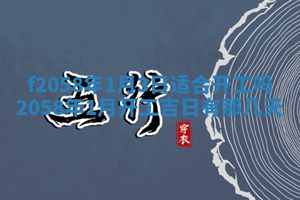 2026年3月份结婚的最佳日期