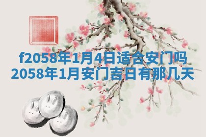 2026年3月份结婚的最佳日期
