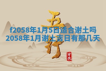 2026年02月19日出生徐姓男宝宝八字五行取名禁忌与建议