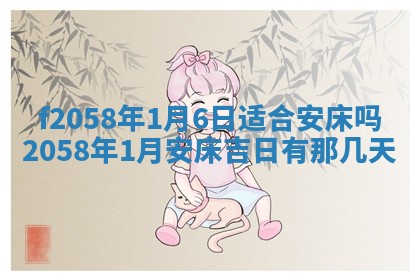 2026年3月份结婚的最佳日期