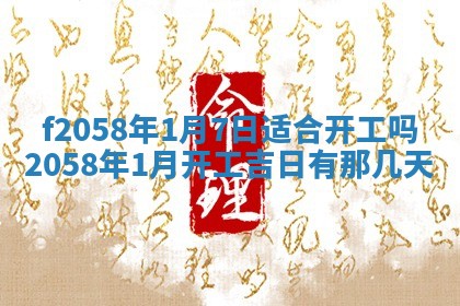 2026年3月份结婚的最佳日期