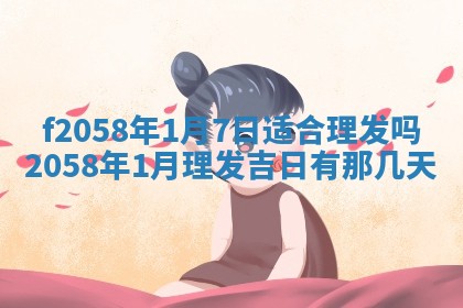 2026年3月份结婚的最佳日期