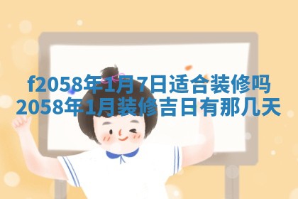 2026年3月份结婚的最佳日期