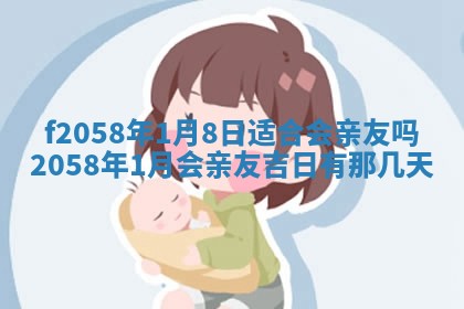 2026年3月份结婚的最佳日期