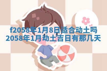 2026年3月份结婚的最佳日期