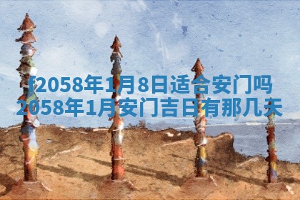 2026年3月份结婚的最佳日期