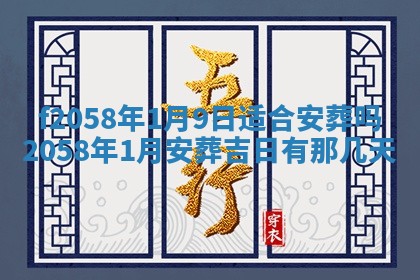 2026年3月份结婚的最佳日期