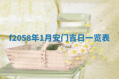 2026年02月19日出生徐姓男宝宝八字五行取名禁忌与建议